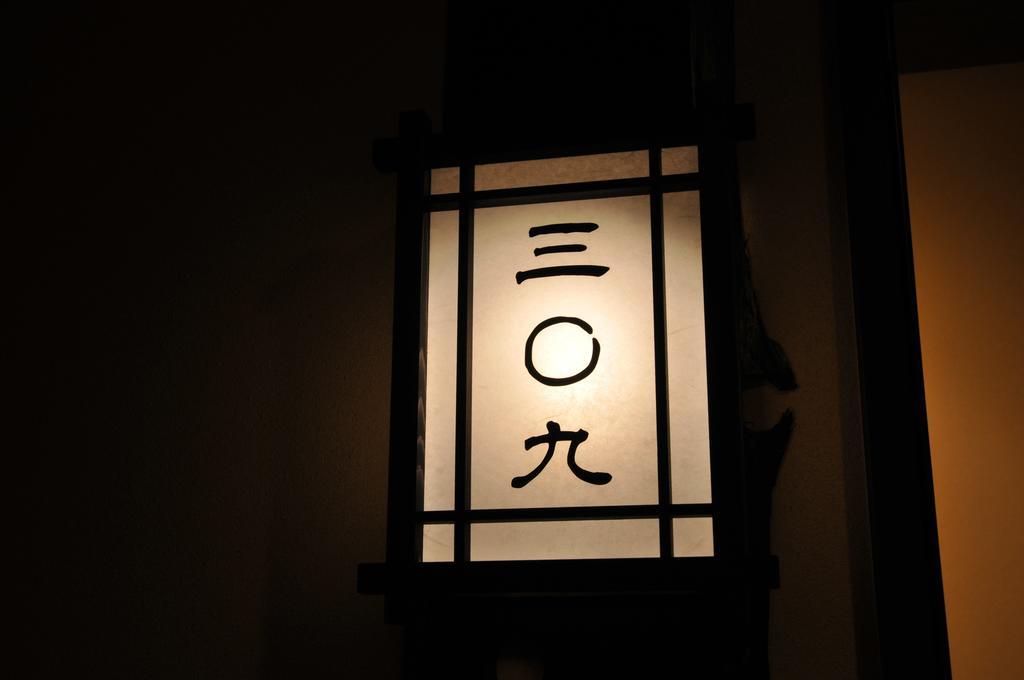 Maruyama Onsen Kojyokan Minamiuonuma Luaran gambar